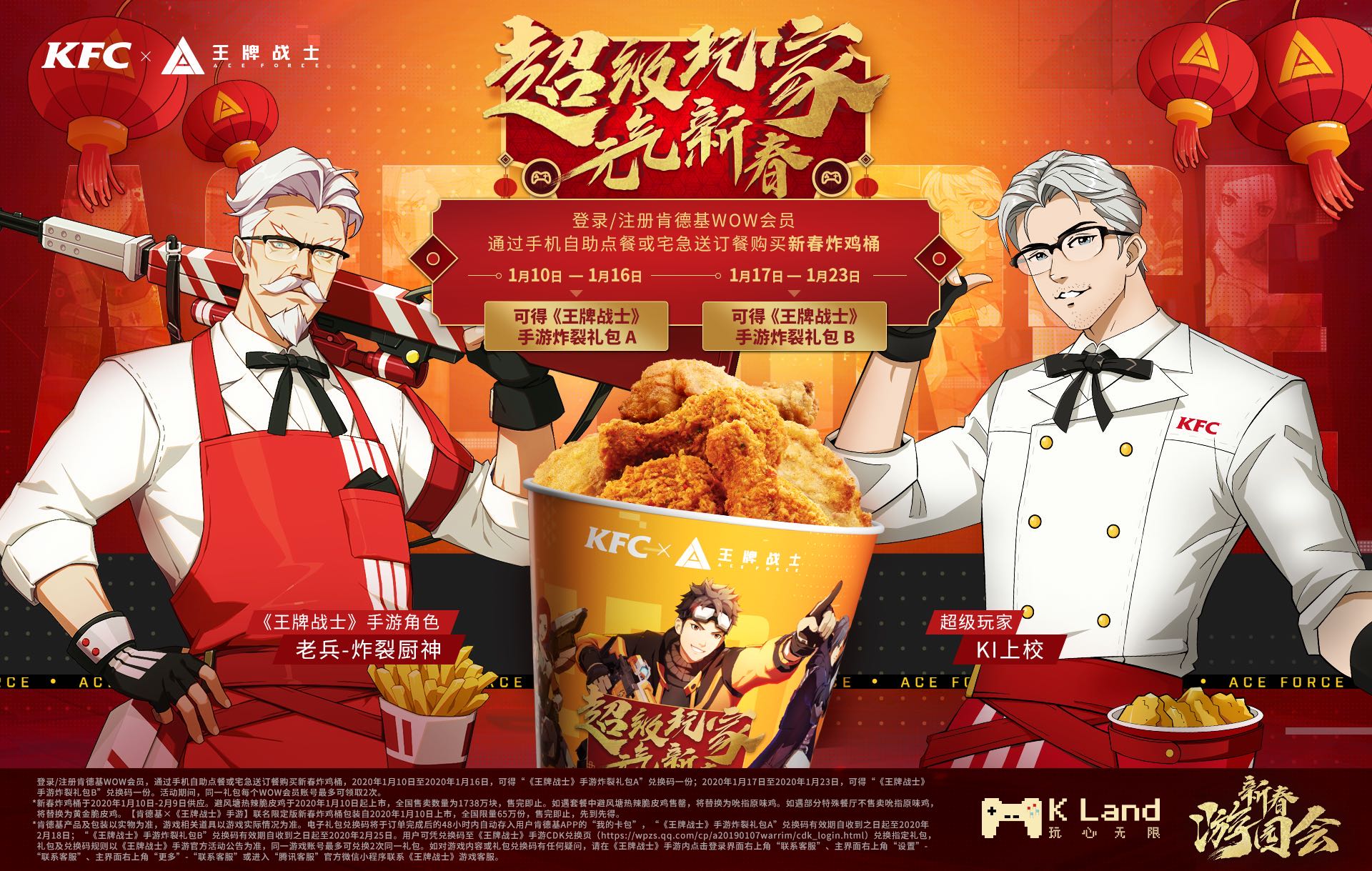 kfc最新活动,KFC最新活动，掀起美食狂欢潮