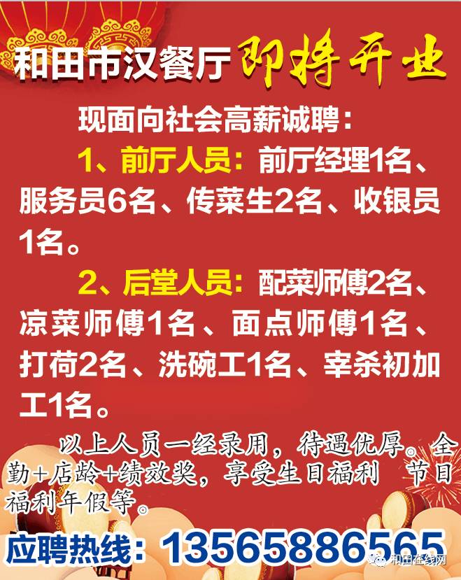 龙门最新招工,龙门最新招工信息及其影响