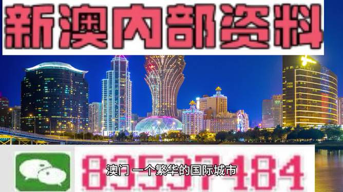 2024年新澳门王中王免费,关于澳门王中王免费的虚假宣传与犯罪问题