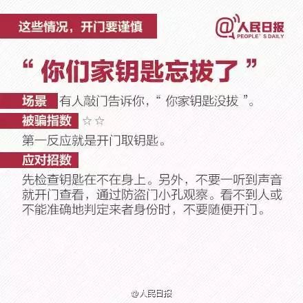 新奥门资料大全免费澳门资料,警惕虚假信息陷阱，新奥门资料与澳门资料的真相探讨