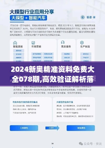 2024新奥全年资料免费公开,迎接新奥时代，2024全年资料免费公开共享