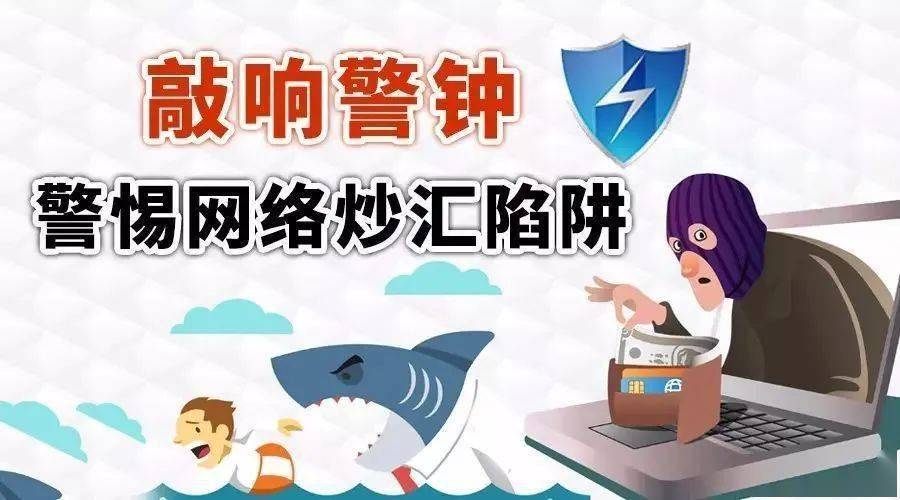 新澳精准资料免费提供58期,警惕网络陷阱，新澳精准资料的虚假宣传及其潜在风险