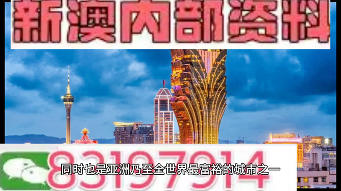 澳门内部最精准资料绝技,澳门内部最精准资料绝技——揭示犯罪行为的危害与后果