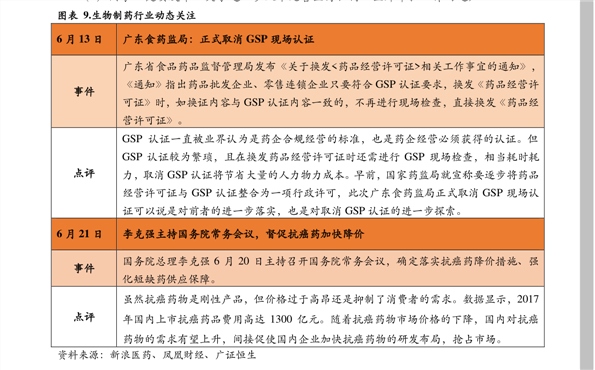 新澳门最快开奖结果开奖,新澳门最快开奖结果背后的法律与道德考量