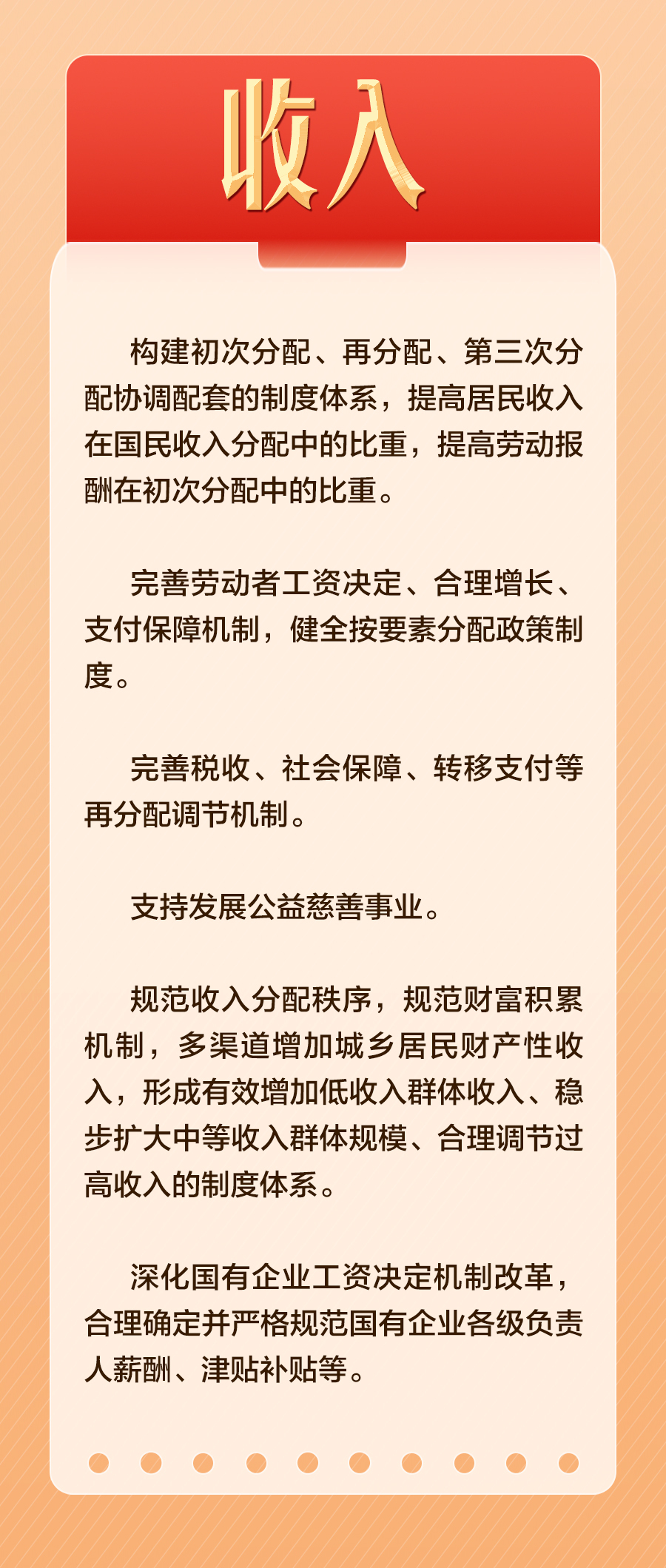 快讯通 第376页