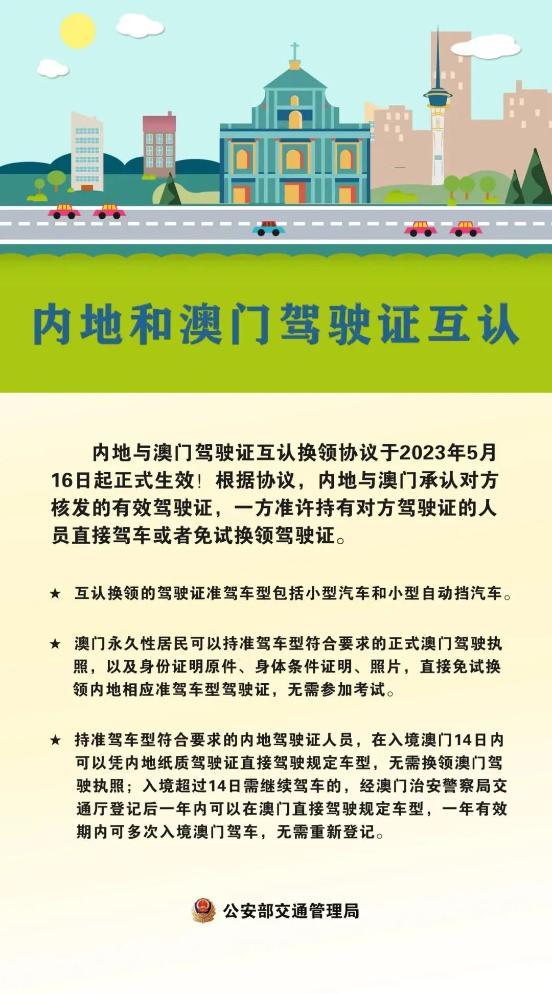 澳门免费公开资料最准的资料,澳门免费公开资料最准的资料与违法犯罪问题探讨