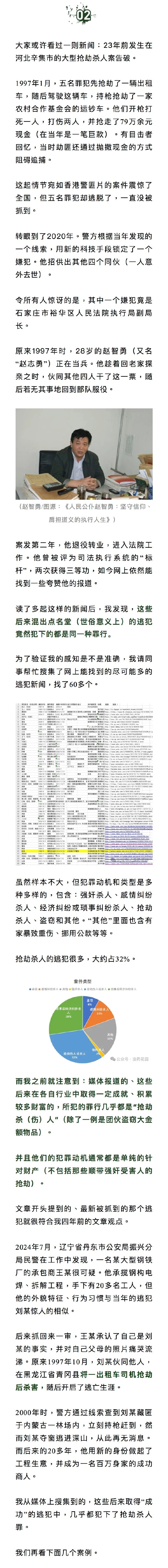 澳门王中王100%的资料三中三,澳门王中王100%的资料三中三——揭示犯罪现象的警示文章