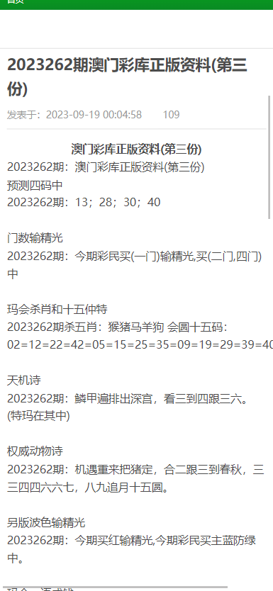 新澳门资料大全正版资料查询,新澳门资料大全正版资料查询，警惕违法犯罪风险