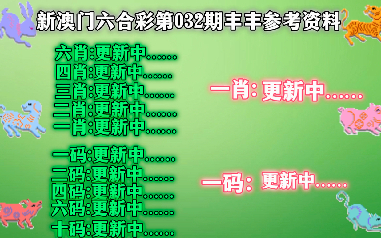 澳门今一必中一肖一码西肖,澳门今一必中一肖一码西肖之神秘预测与探索