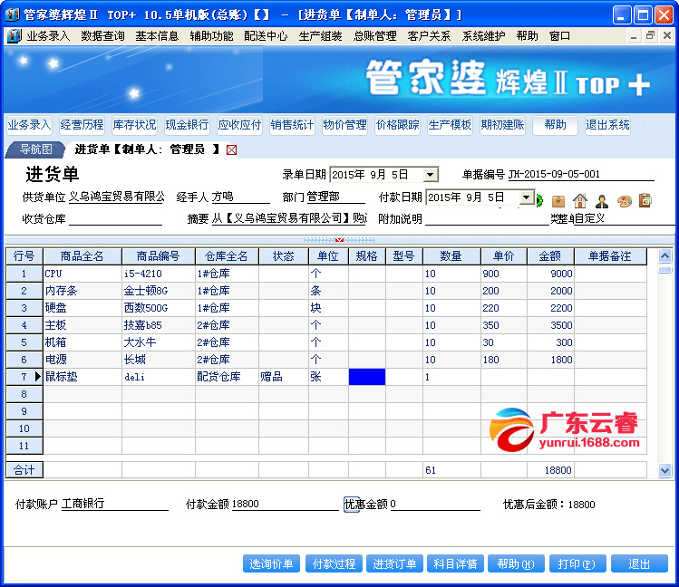 2024年12月 第92页