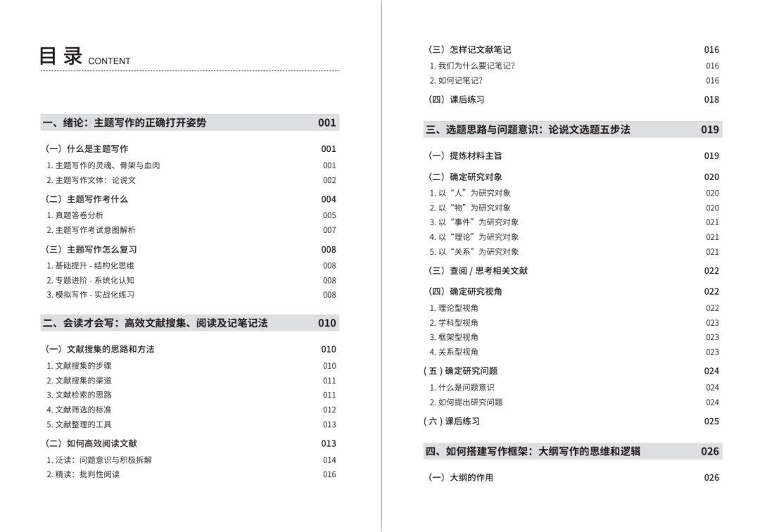 2024新澳免费资料大全,探索未来，2024新澳免费资料大全详解