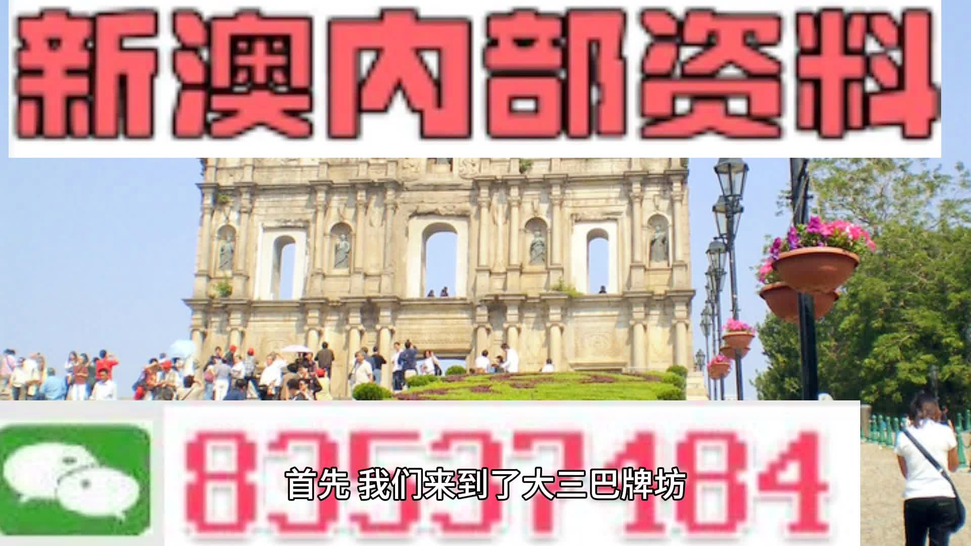 2024年澳门正版全资料,澳门正版全资料，展望2024年