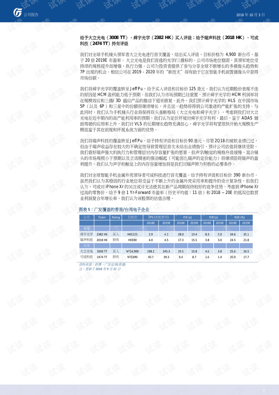 2025年1月 第1012页