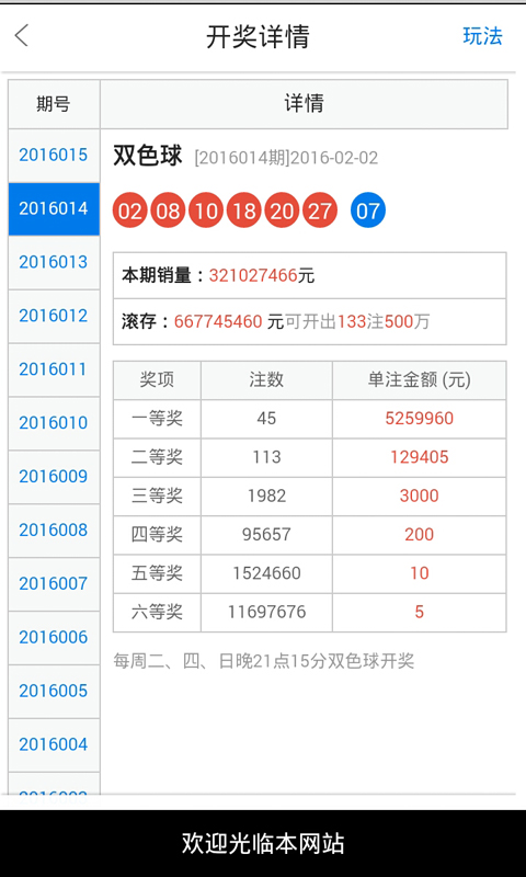 引蛇出洞 第4页