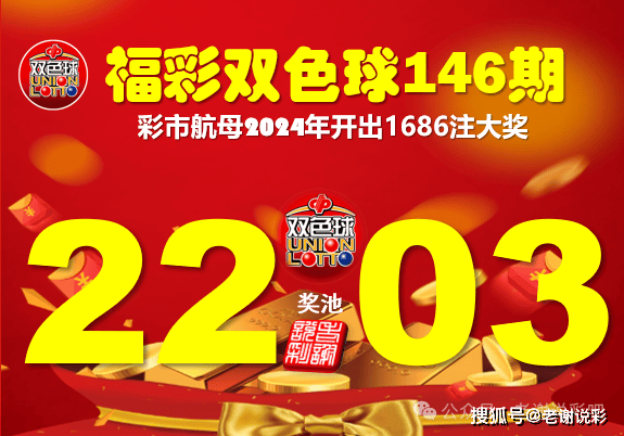 2024澳门特马今晚开奖160期,澳门彩票的历史与魅力，聚焦特马第160期开奖之夜（2024年）