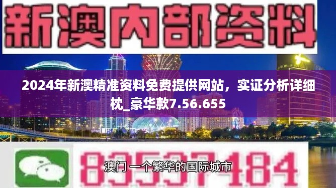 2024新澳开奖结果,揭秘2024新澳开奖结果，背后的秘密与期待