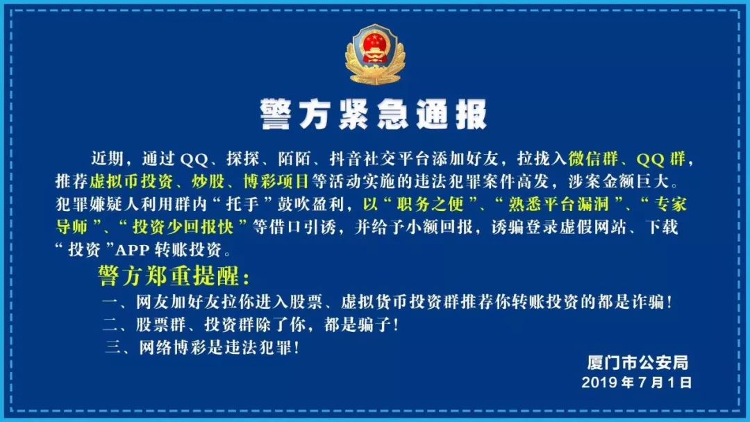 新澳好彩资料免费提供,警惕网络赌博陷阱，关于新澳好彩资料免费提供的背后真相