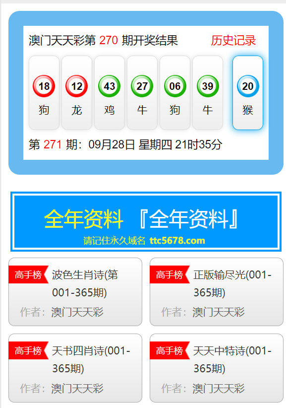 2025年1月6日 第27页