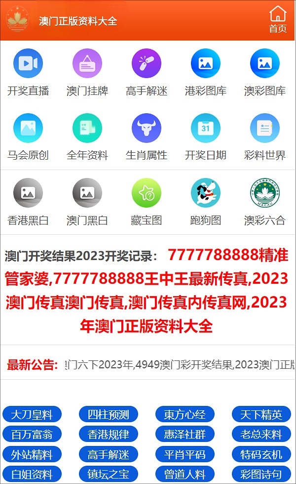 新澳门正版资料免费大全,关于新澳门正版资料免费大全的探讨——警惕违法犯罪风险