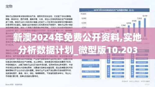 2024新澳大众网精选资料免费提供,2024新澳大众网精选资料免费提供——助力你的学习与生活