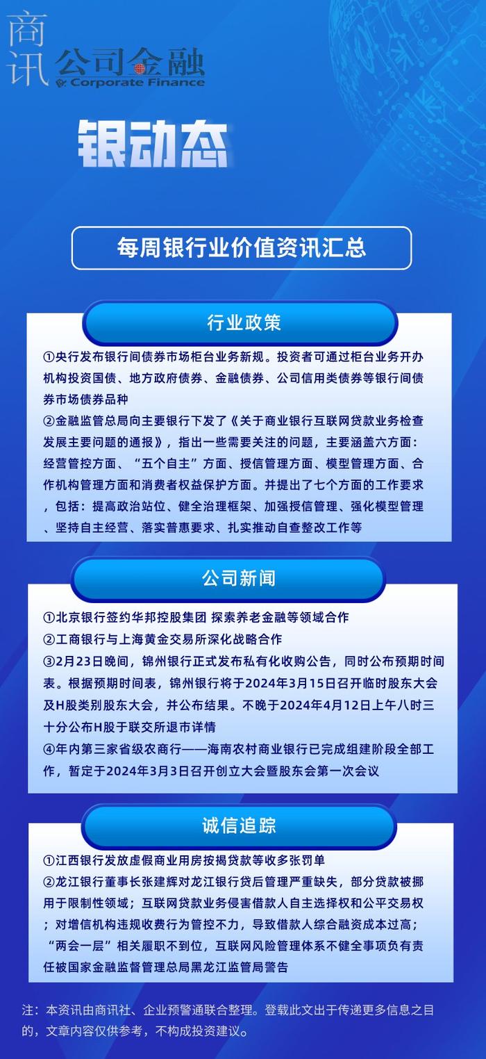 管家婆2024精准资料大全,管家婆2024精准资料大全，探索与应用价值