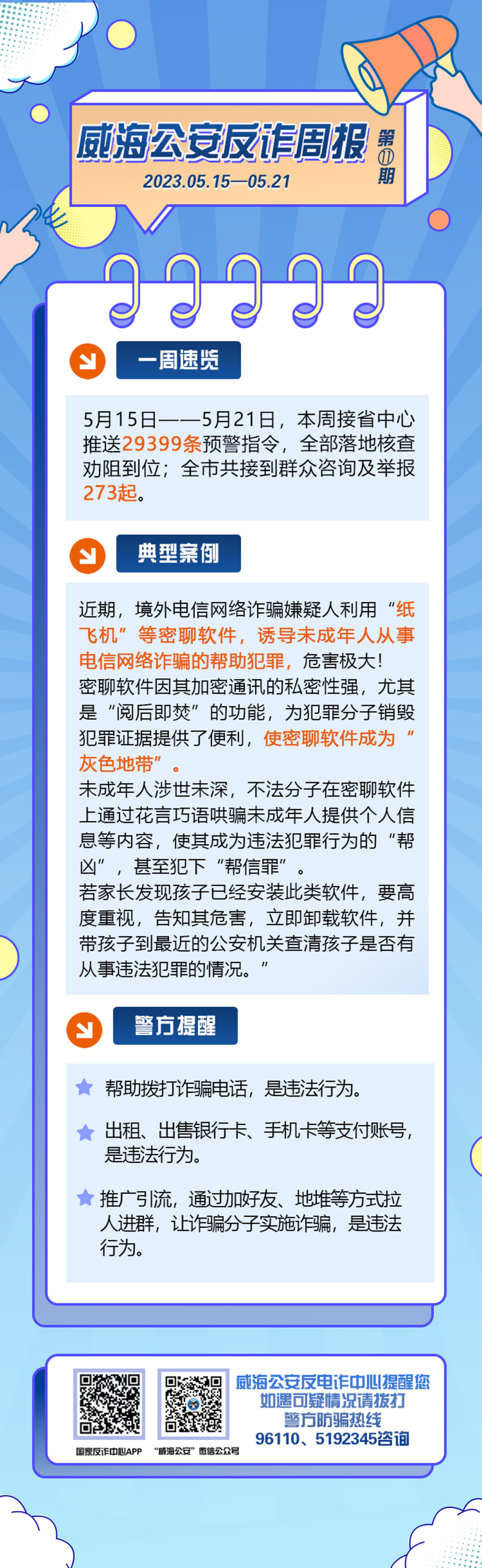 澳门一码一码100准确a07版,澳门一码一码精准预测，揭示真相，警惕犯罪陷阱