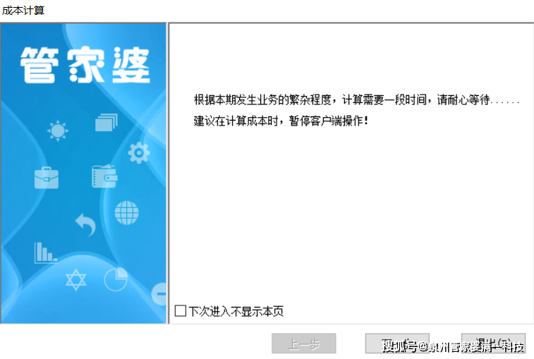 管家婆204年资料一肖配成龙,管家婆204年资料一肖配成龙——揭秘背后的故事与奥秘