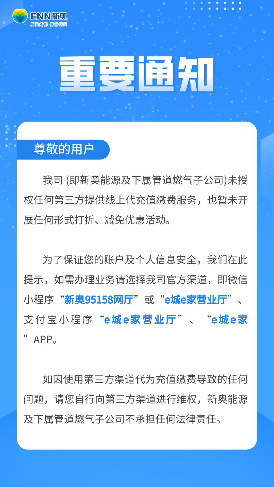 新奥精准资料免费提供630期,新奥精准资料免费提供第630期概览及分析