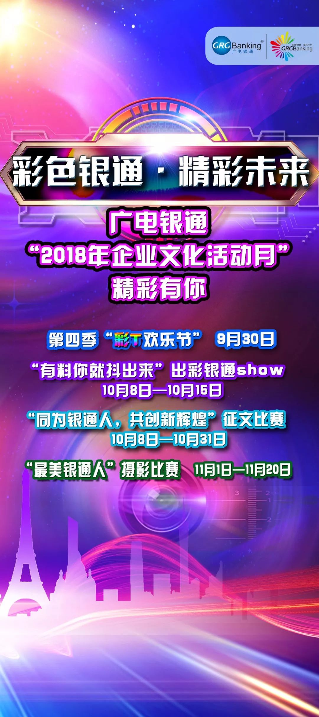 2025年新奥门天天开彩,探索未来，2025年新澳门天天开彩的无限可能