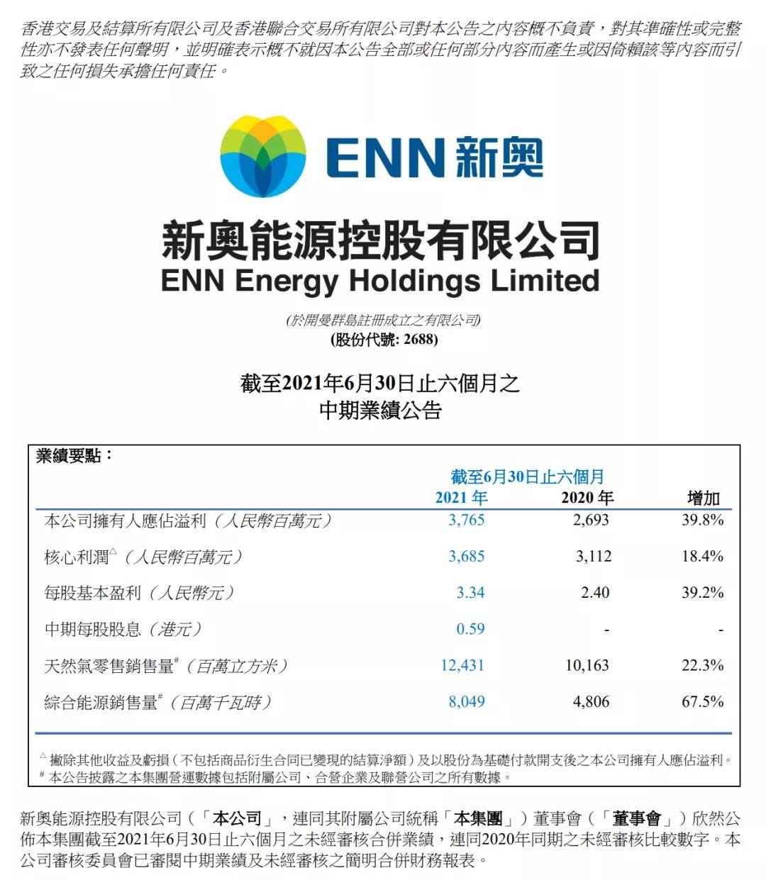 2025新奥正版资料免费提供,探索未来之路，2025新奥正版资料的免费提供之旅