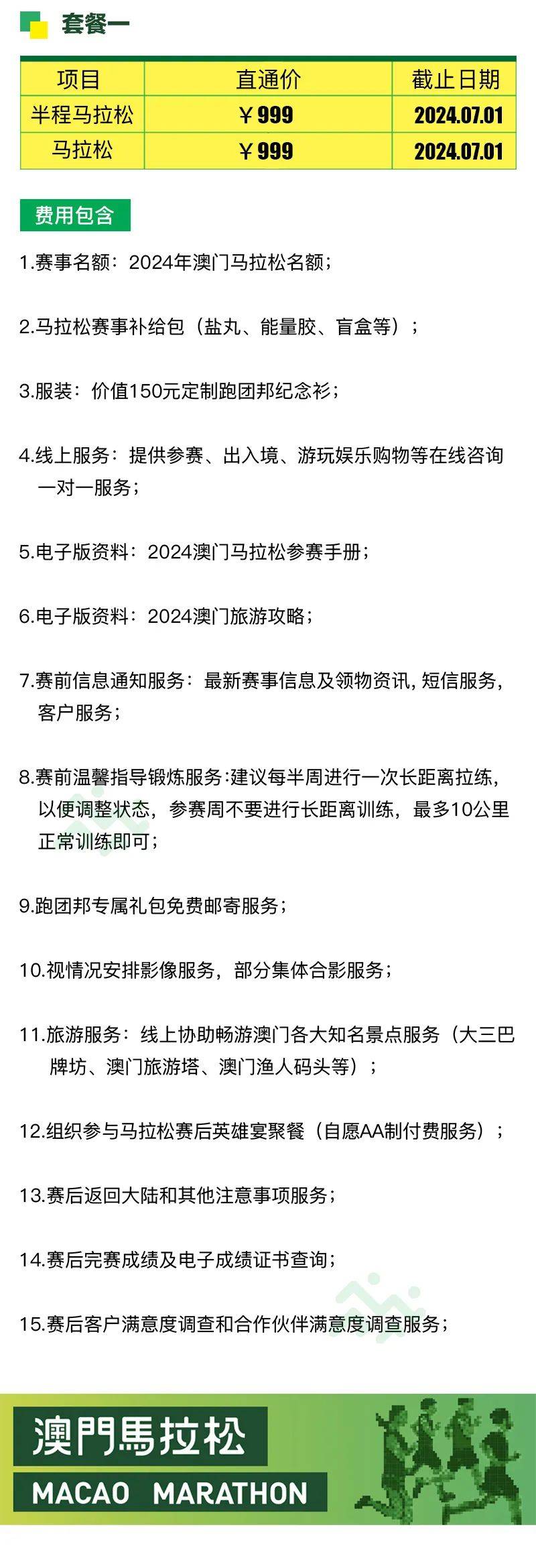 新澳门2025年正版马表,新澳门2025年正版马表，传统与科技的完美结合