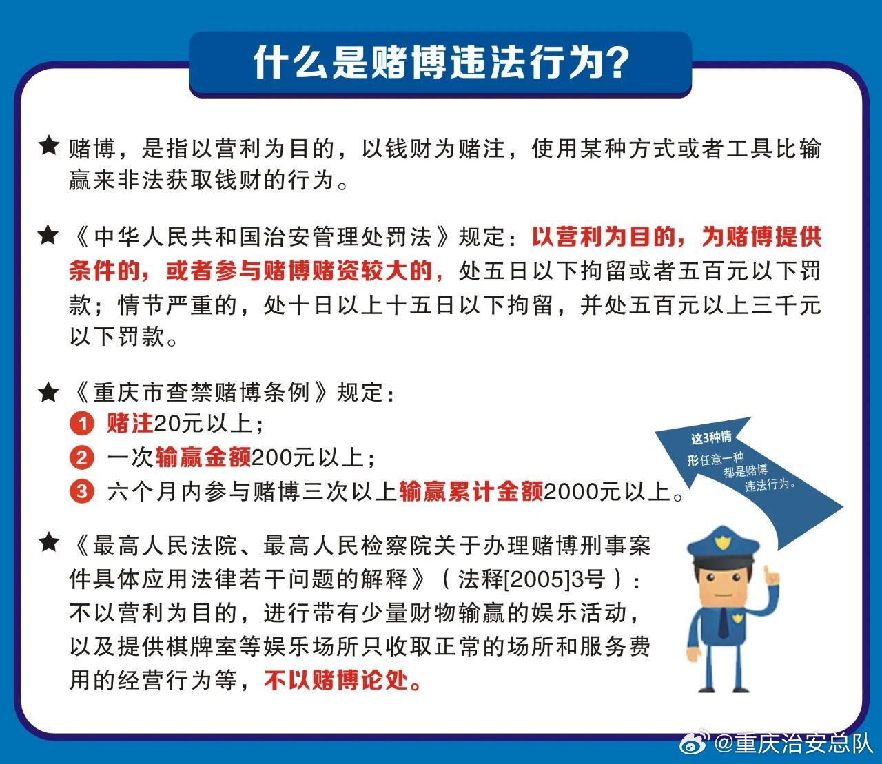 2025年澳门天天彩免费大全,澳门天天彩免费大全——警惕背后的违法犯罪风险